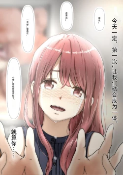 Page 39 of Hontono Kanojo 3