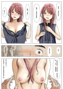 Page 41 of Hontono Kanojo 3