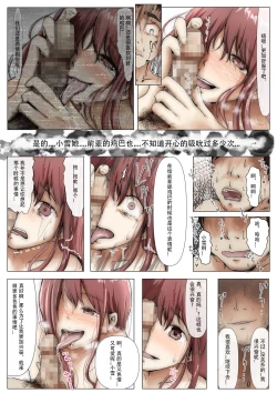 Page 48 of Hontono Kanojo 3