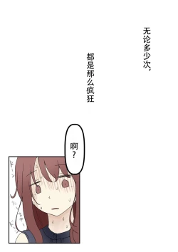 Page 79 of Hontono Kanojo 3