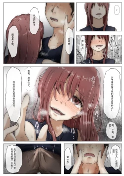 Page 81 of Hontono Kanojo 3