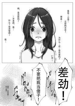 Page 8 of Hontono Kanojo 3