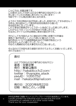 Page 41 of Futa Pra 5R Futanari Senmon Ohirune Salon