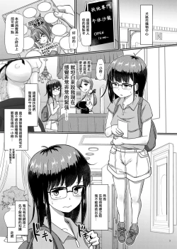 Page 4 of Futa Pra 5R Futanari Senmon Ohirune Salon