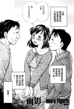 Page 25 of Omokage ＝ one's figure