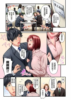 Page 127 of Jimiko wa Igai ni Erokatta Ch. 125話