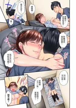 Page 185 of Jimiko wa Igai ni Erokatta Ch. 125話