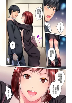 Page 224 of Jimiko wa Igai ni Erokatta Ch. 125話