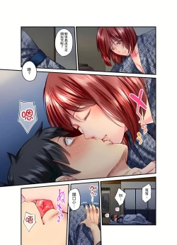 Page 505 of Jimiko wa Igai ni Erokatta Ch. 125話