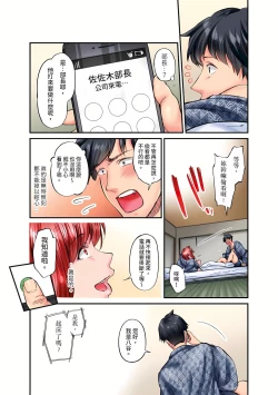 Page 540 of Jimiko wa Igai ni Erokatta Ch. 125話