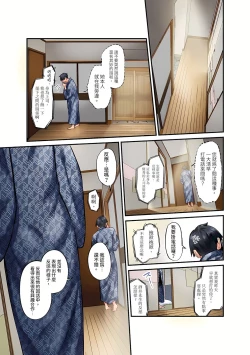 Page 542 of Jimiko wa Igai ni Erokatta Ch. 125話