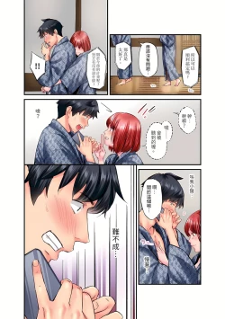 Page 543 of Jimiko wa Igai ni Erokatta Ch. 125話