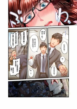 Page 568 of Jimiko wa Igai ni Erokatta Ch. 125話