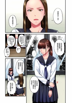 Page 610 of Jimiko wa Igai ni Erokatta Ch. 125話