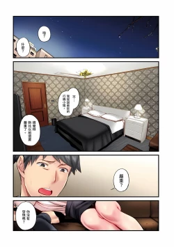 Page 618 of Jimiko wa Igai ni Erokatta Ch. 125話