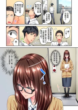 Page 75 of Jimiko wa Igai ni Erokatta Ch. 125話