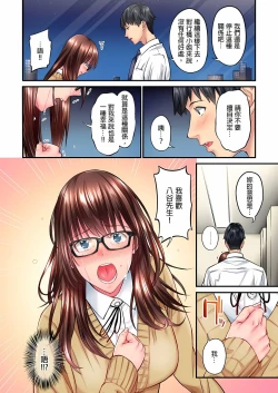 Page 84 of Jimiko wa Igai ni Erokatta Ch. 125話