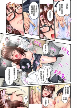 Page 91 of Jimiko wa Igai ni Erokatta Ch. 125話