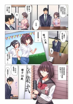 Page 128 of Cool na Niizuma to no Shinkon Seikatsu wa Amari ni mo... Yarashikatta 115