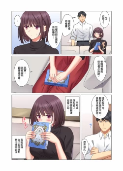 Page 179 of Cool na Niizuma to no Shinkon Seikatsu wa Amari ni mo... Yarashikatta 115