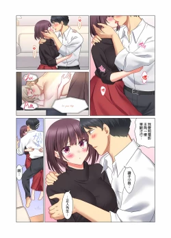 Page 185 of Cool na Niizuma to no Shinkon Seikatsu wa Amari ni mo... Yarashikatta 115