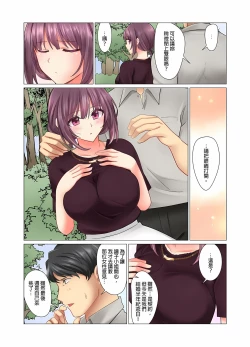 Page 211 of Cool na Niizuma to no Shinkon Seikatsu wa Amari ni mo... Yarashikatta 115