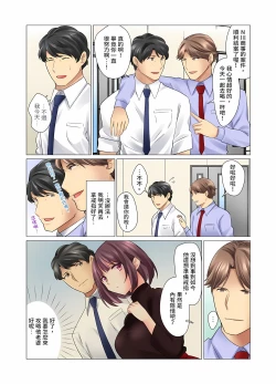 Page 279 of Cool na Niizuma to no Shinkon Seikatsu wa Amari ni mo... Yarashikatta 115