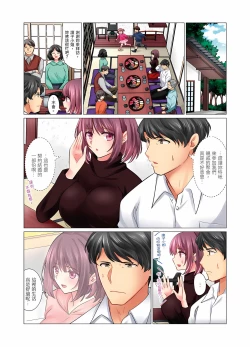 Page 334 of Cool na Niizuma to no Shinkon Seikatsu wa Amari ni mo... Yarashikatta 115