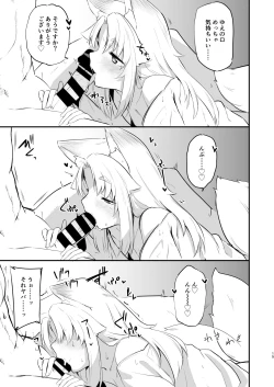 Page 14 of Komagitsune no Yue