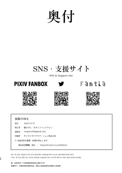 Page 33 of Komagitsune no Yue