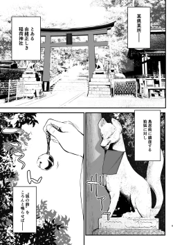 Page 4 of Komagitsune no Yue
