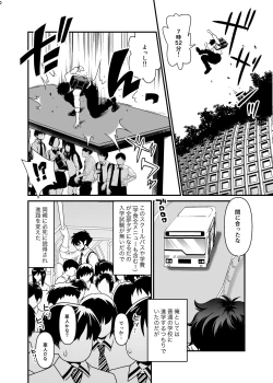 Page 7 of Seiyoku Ousei na Ajin Senyou Gakkyuu ni Danshi Seito wa Ore Hitori・Dark Elf JK Hen