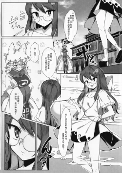 Page 3 of Hatsujou Kitsune to Futanari Tanuki
