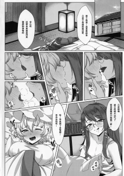 Page 5 of Hatsujou Kitsune to Futanari Tanuki