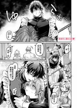 Page 128 of Sennyuu! Gakeppuchi Spy no Shakkinhensai RTA| 潜入！命悬一线之偿债特工RTA