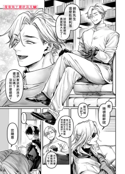 Page 28 of Sennyuu! Gakeppuchi Spy no Shakkinhensai RTA| 潜入！命悬一线之偿债特工RTA