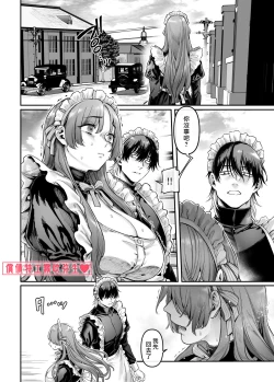 Page 43 of Sennyuu! Gakeppuchi Spy no Shakkinhensai RTA| 潜入！命悬一线之偿债特工RTA