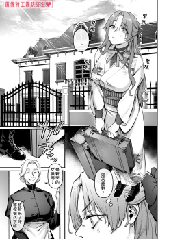 Page 6 of Sennyuu! Gakeppuchi Spy no Shakkinhensai RTA| 潜入！命悬一线之偿债特工RTA