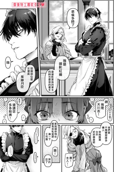 Page 8 of Sennyuu! Gakeppuchi Spy no Shakkinhensai RTA| 潜入！命悬一线之偿债特工RTA