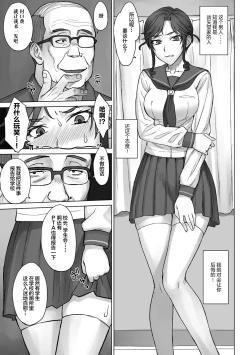 Page 7 of VS Dekachin Ojisan