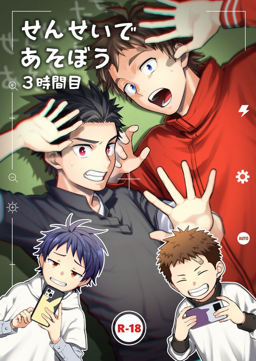 [Panda 4gou (Shima Kyousuke)] Sensei de asobou | 来玩老师吧 [Chinese] [Digital] [Ongoing]
