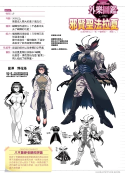 Page 28 of Kanbu, Yamemasu.| 我，不当干部了。（暂定）