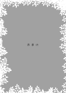 Page 26 of Awakaburi Hime to Akahadakazukin