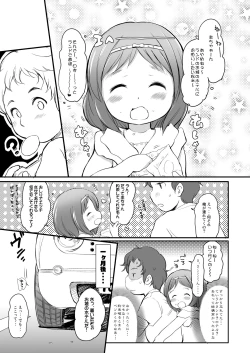 Page 4 of Awakaburi Hime to Akahadakazukin
