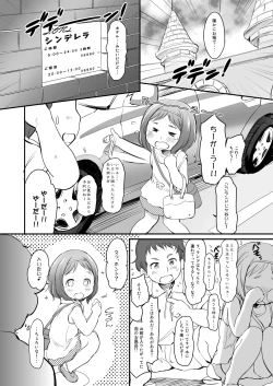 Page 5 of Awakaburi Hime to Akahadakazukin