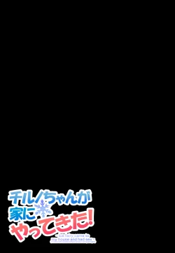 Page 4 of Cirno-chan ga Ie ni Yatte Kita