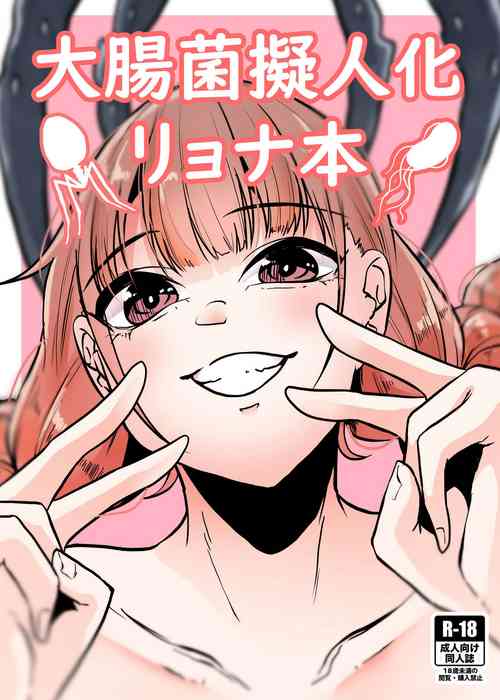 Download Daichoukin Gijinka Ryonahon