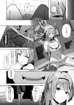 Page 6 of Daraku Taishitsusan ni Tsukamatte Shimau Hime Kishi Monogatari-