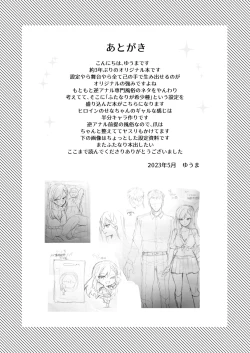 Page 24 of Uwasa no Futanari Gyaku Anal Fuuzoku