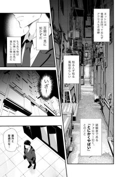 Page 4 of Uwasa no Futanari Gyaku Anal Fuuzoku